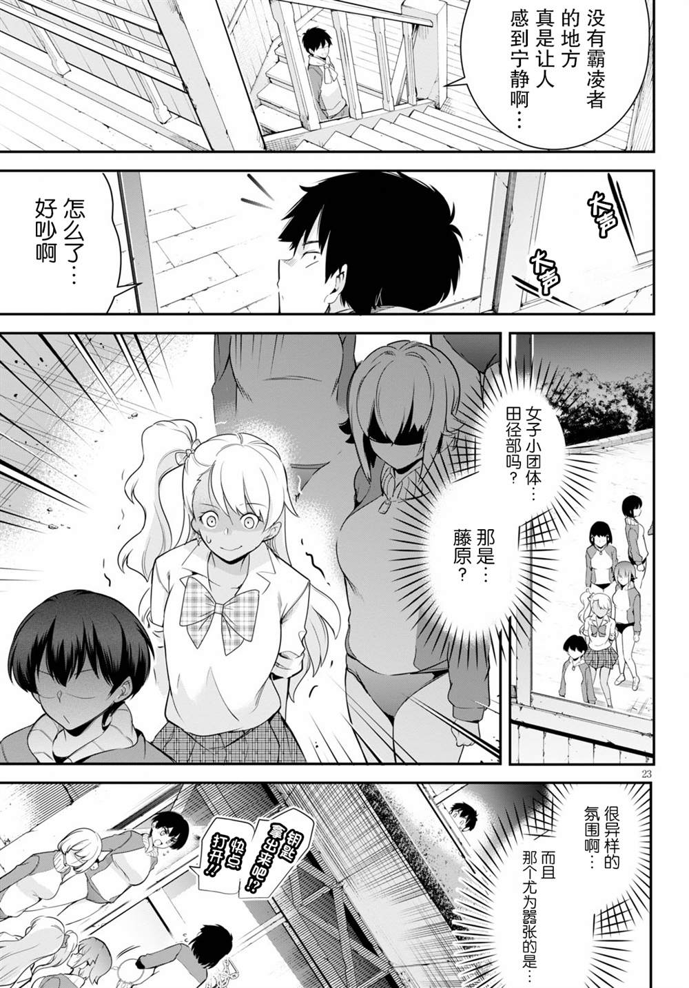 第4话22