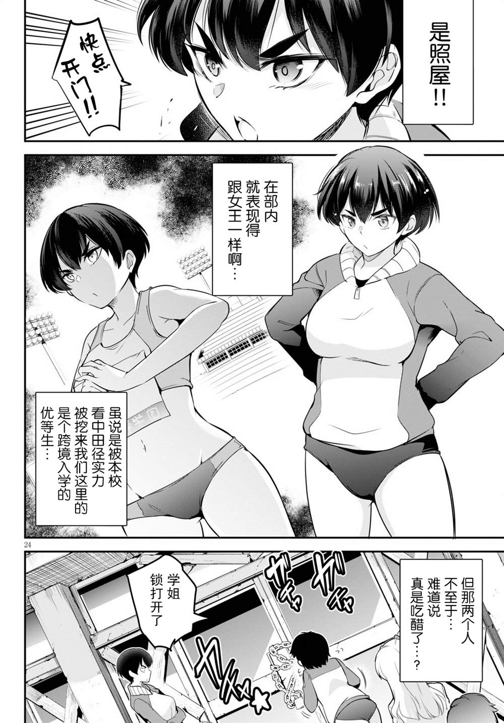 第4话23