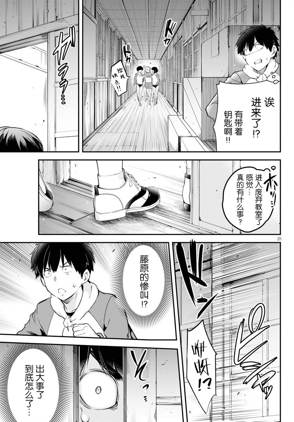 第4话24