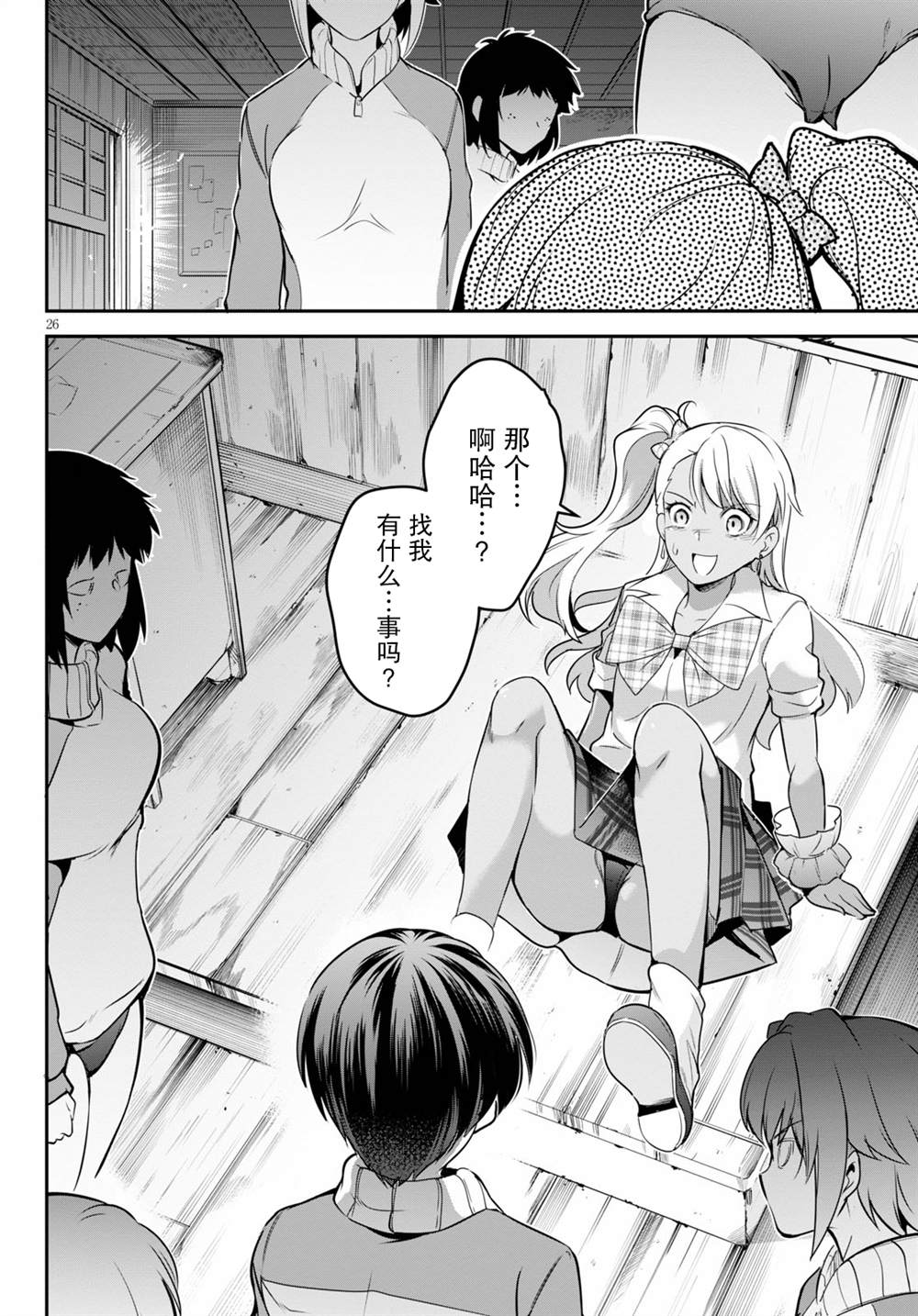 第4话25