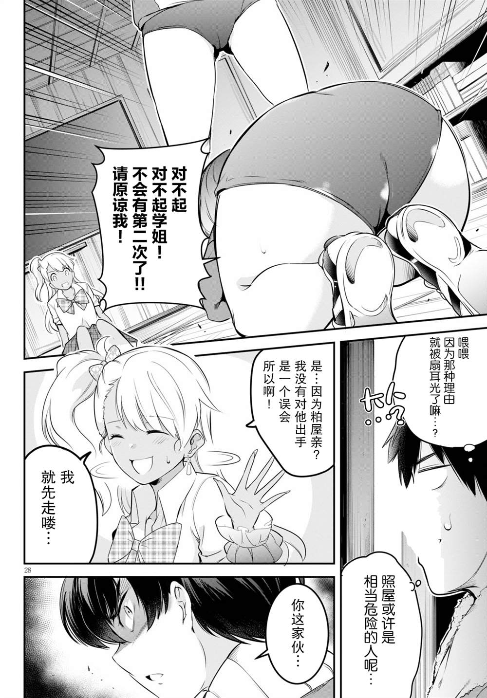 第4话27