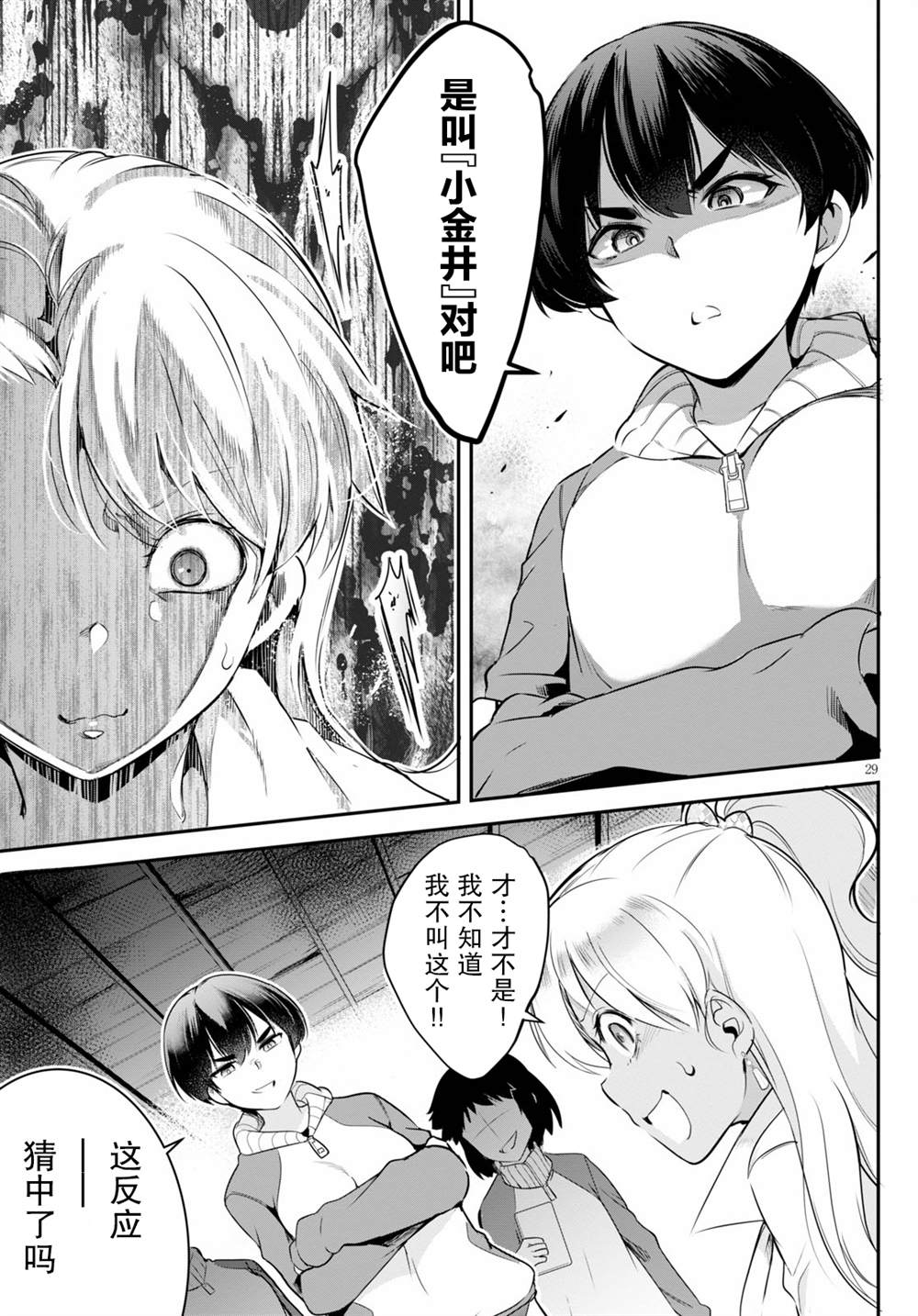 第4话28