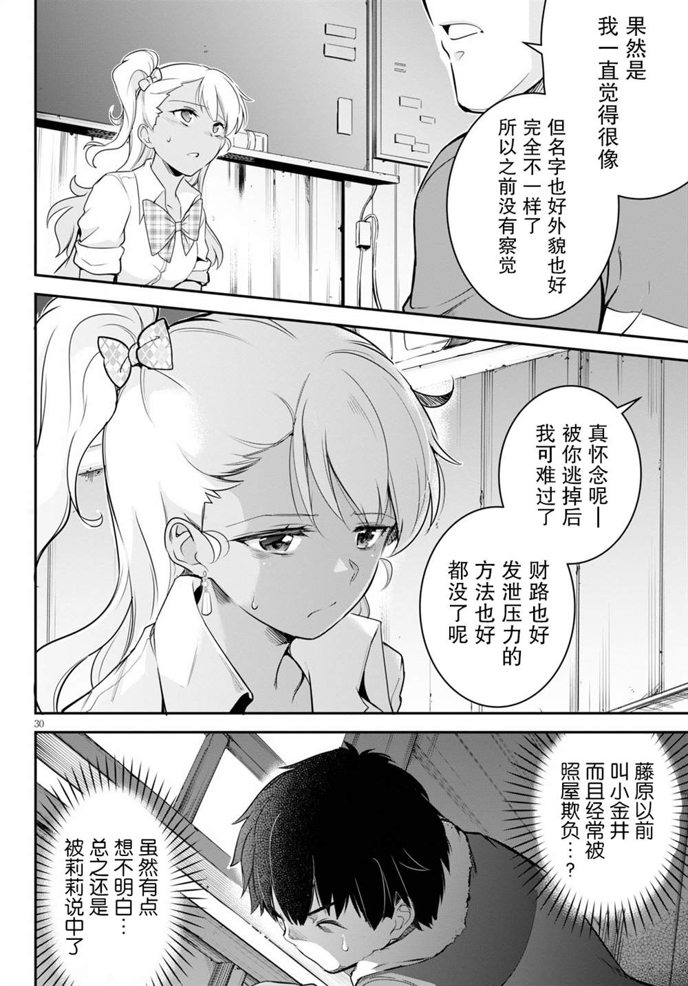 第4话29