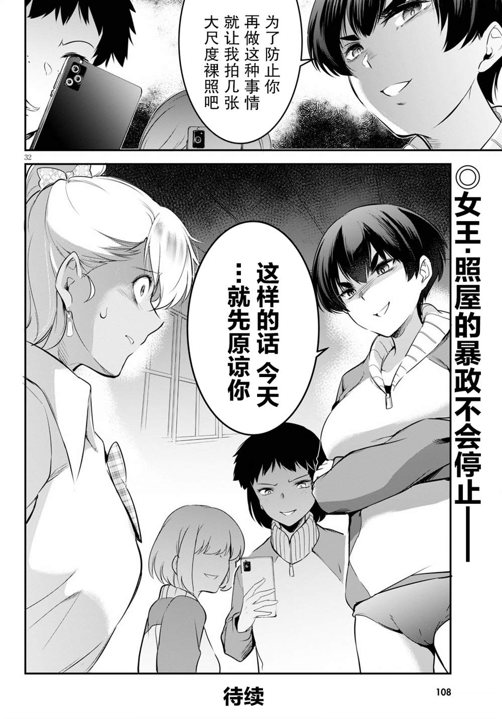 第4话31