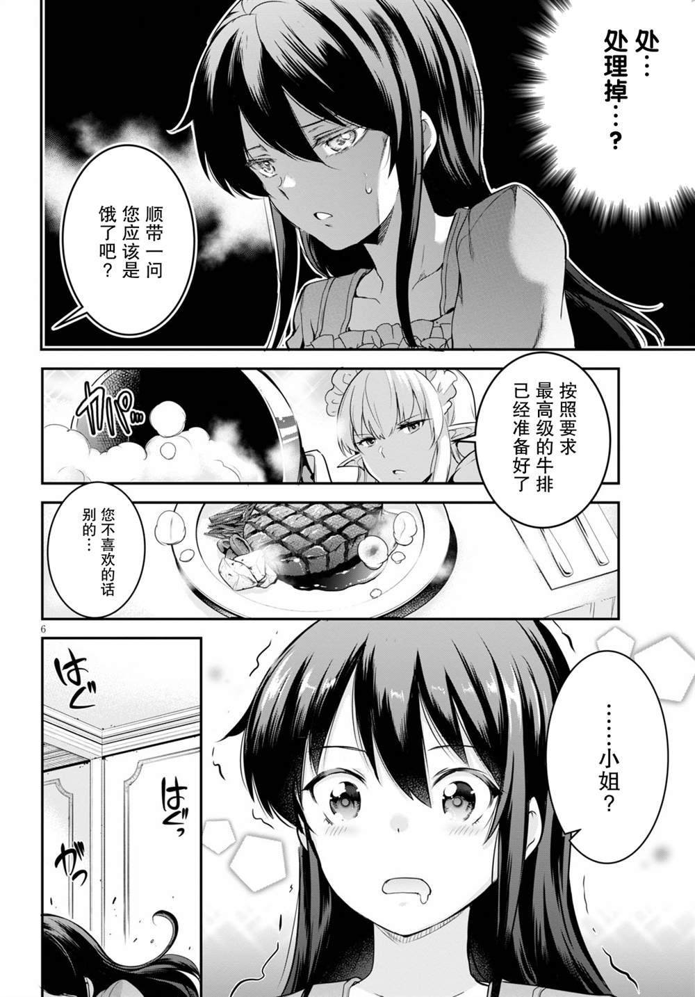 第4话5