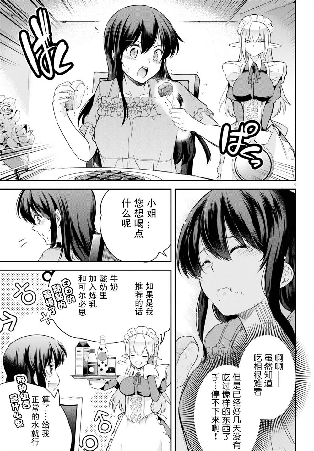 第4话6