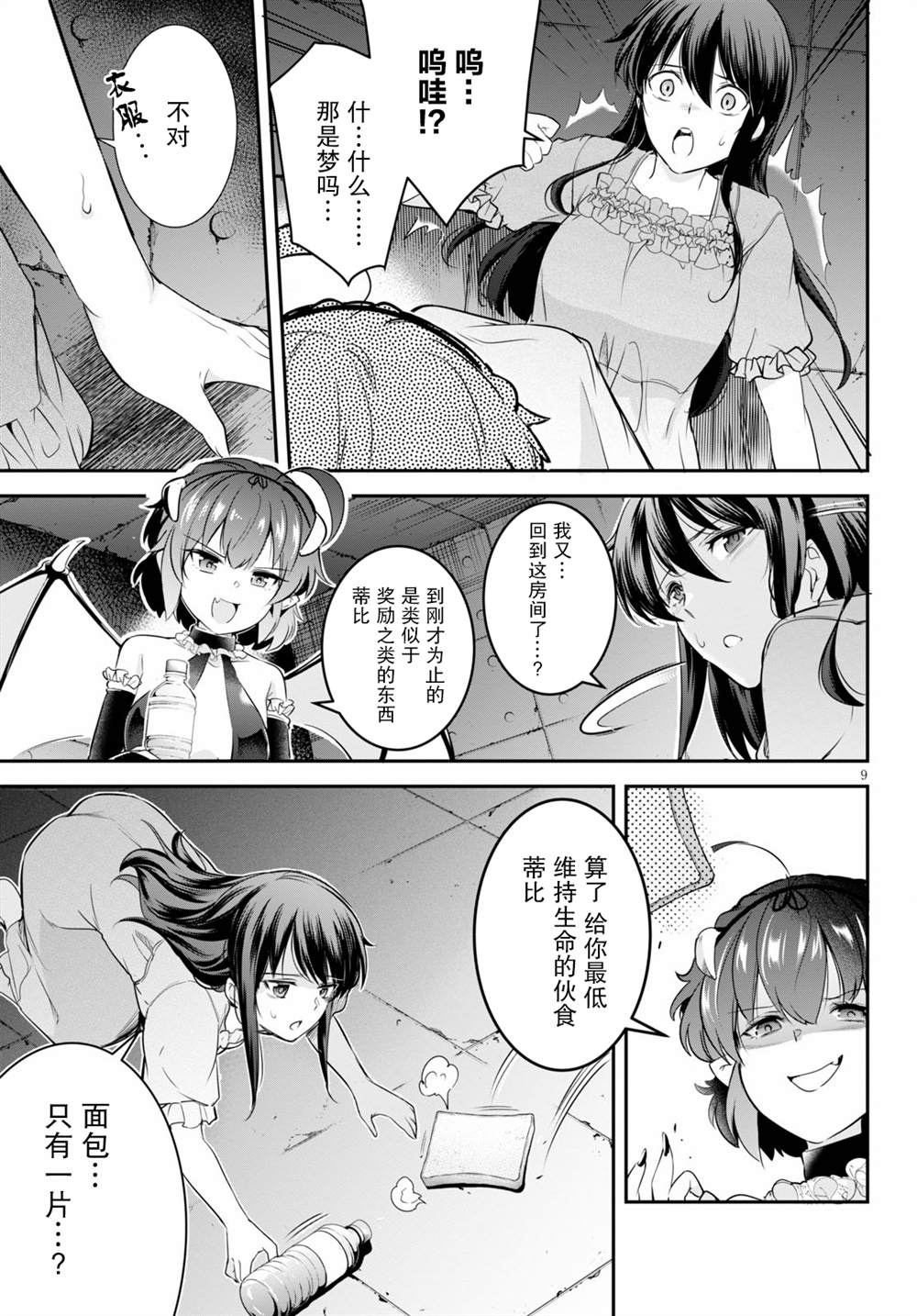 第4话8