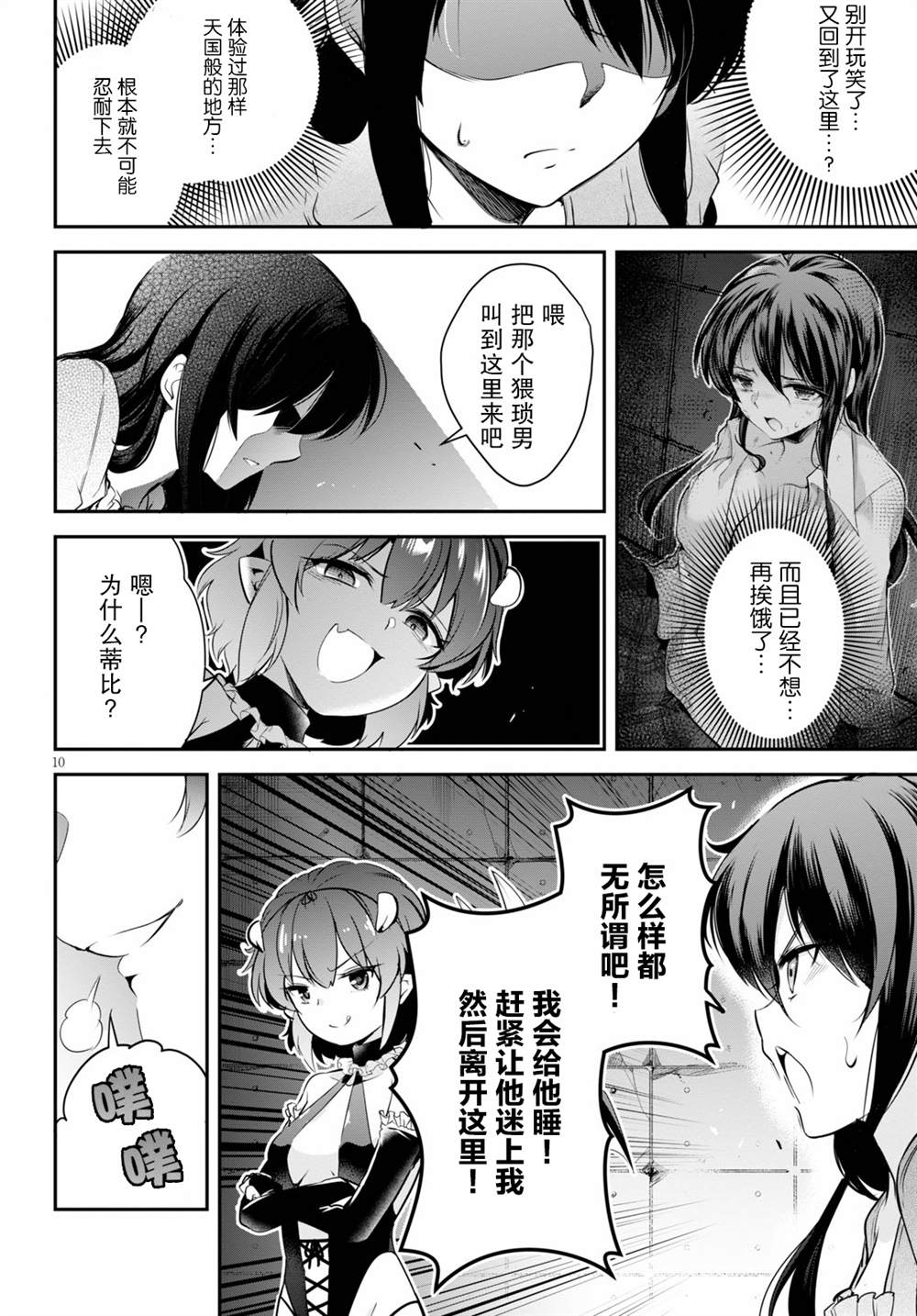 第4话9