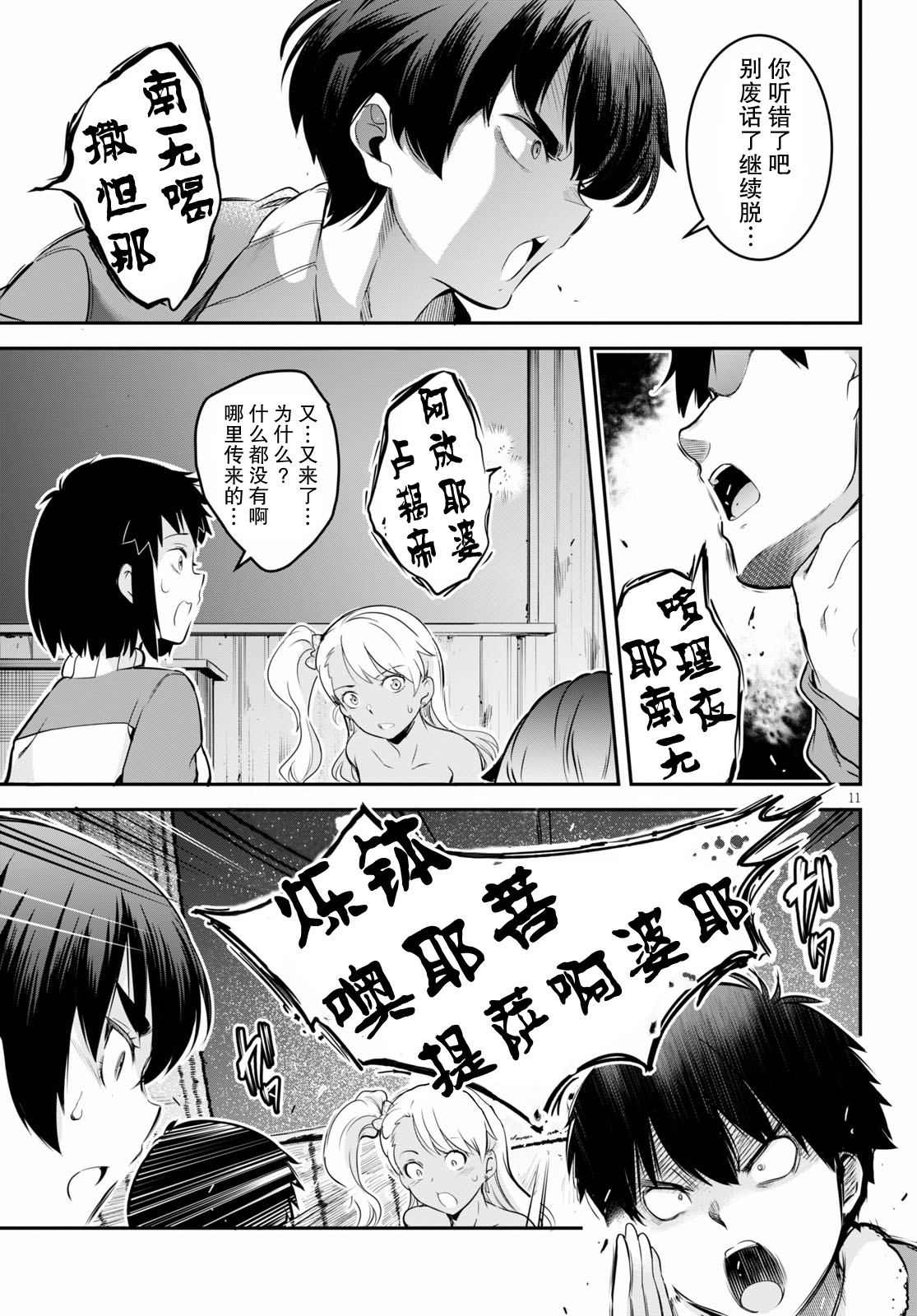 第5话10