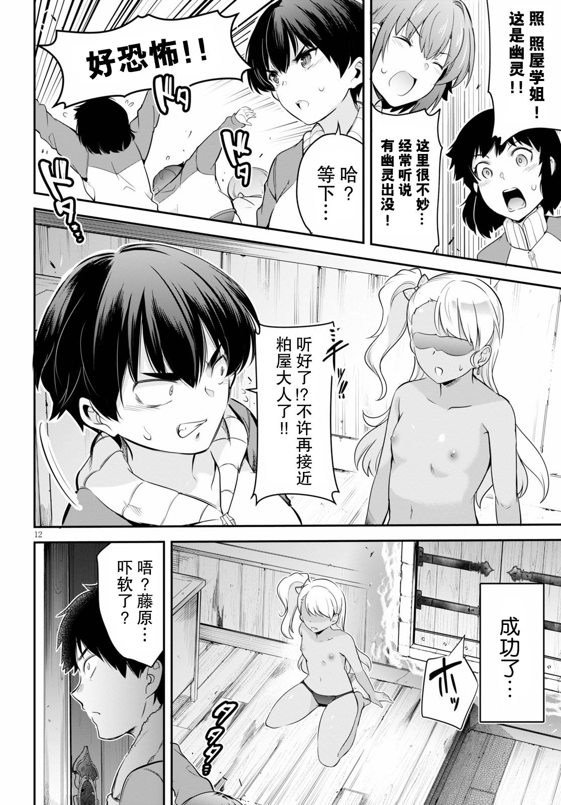 第5话11