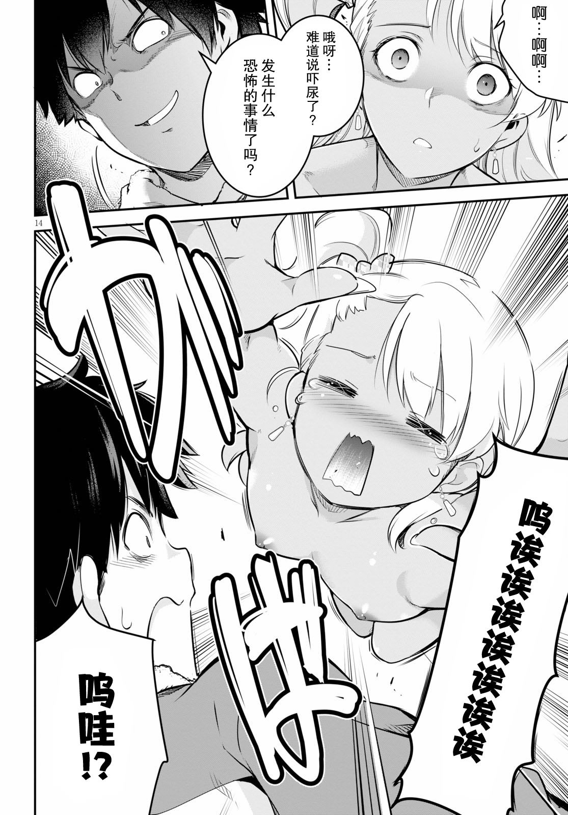 第5话13