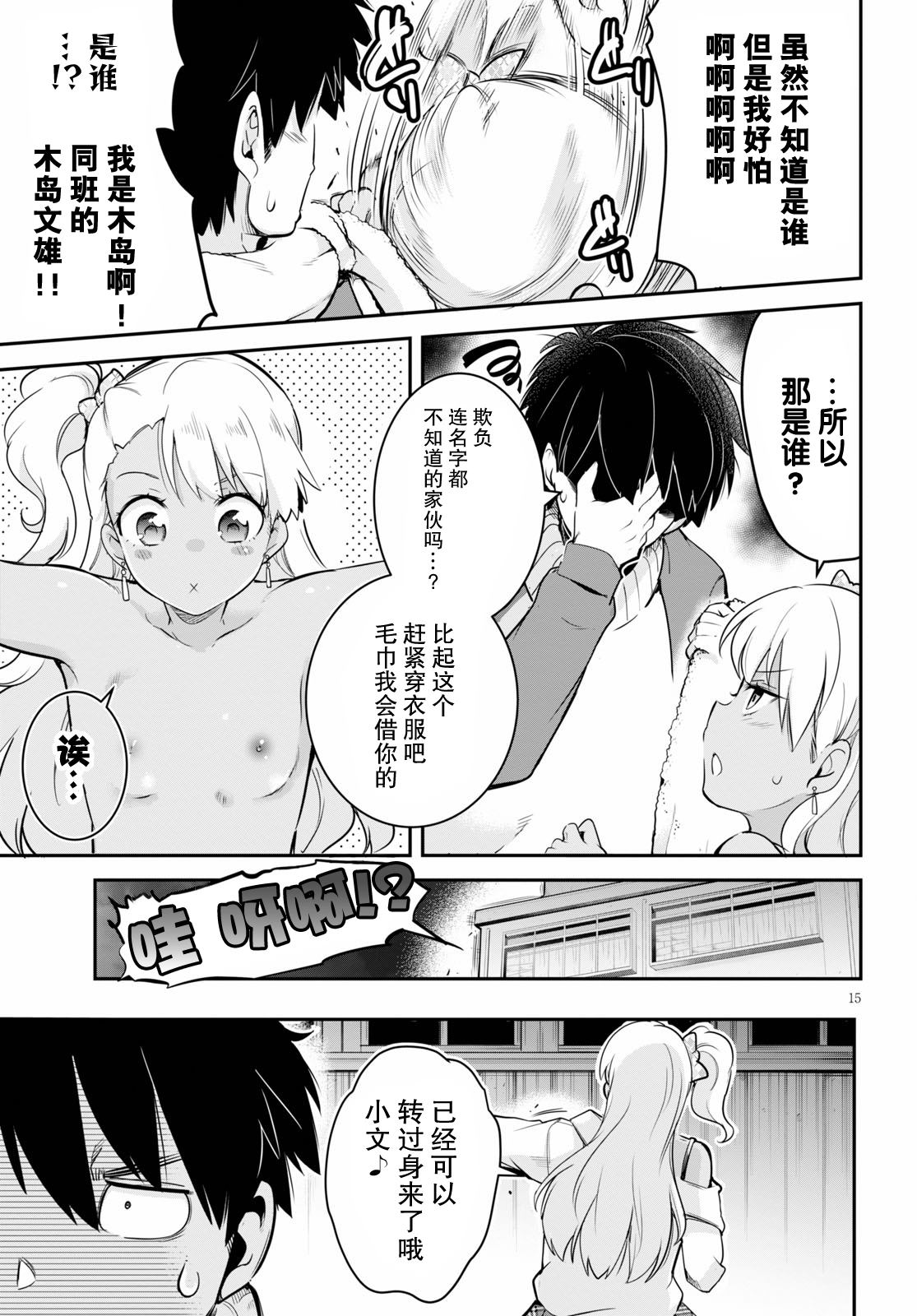 第5话14
