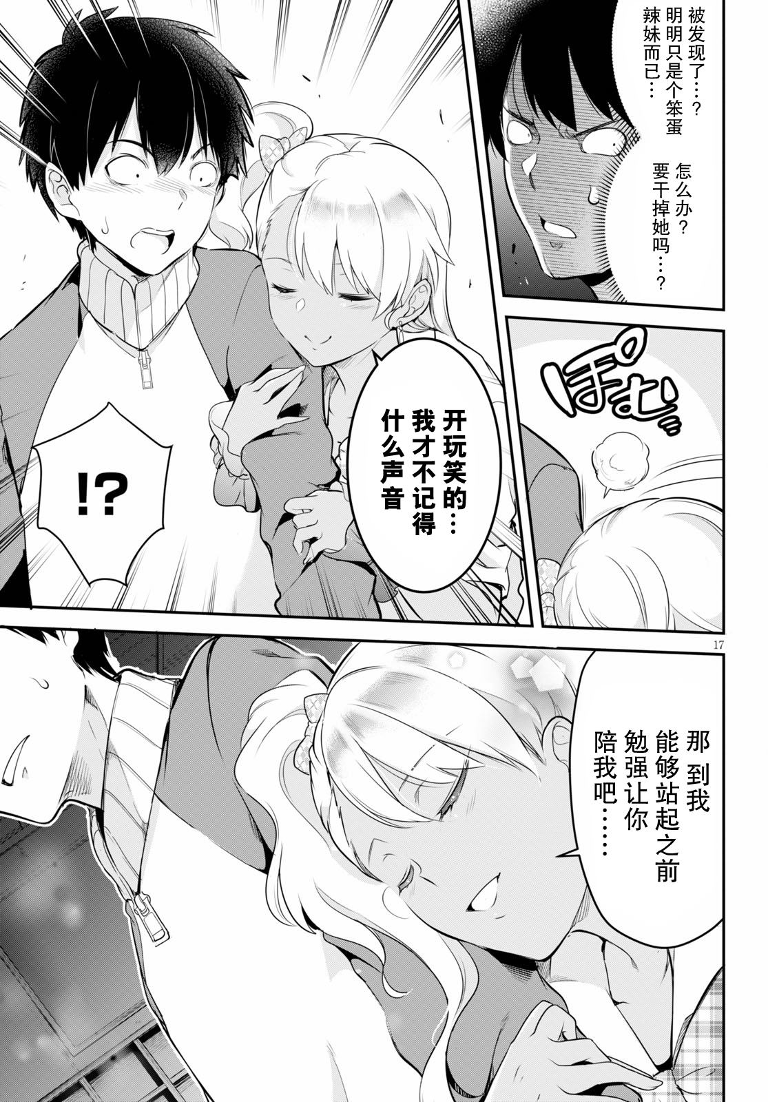 第5话16