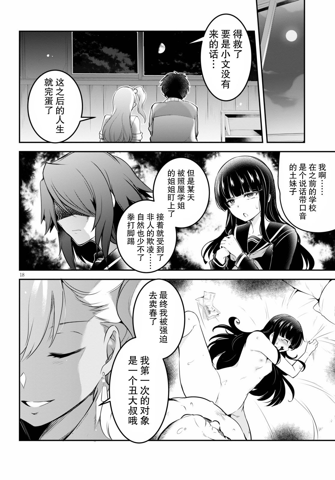 第5话17