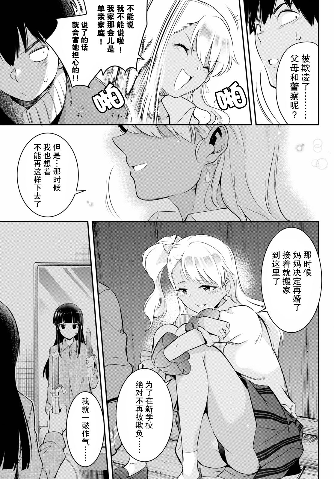 第5话18