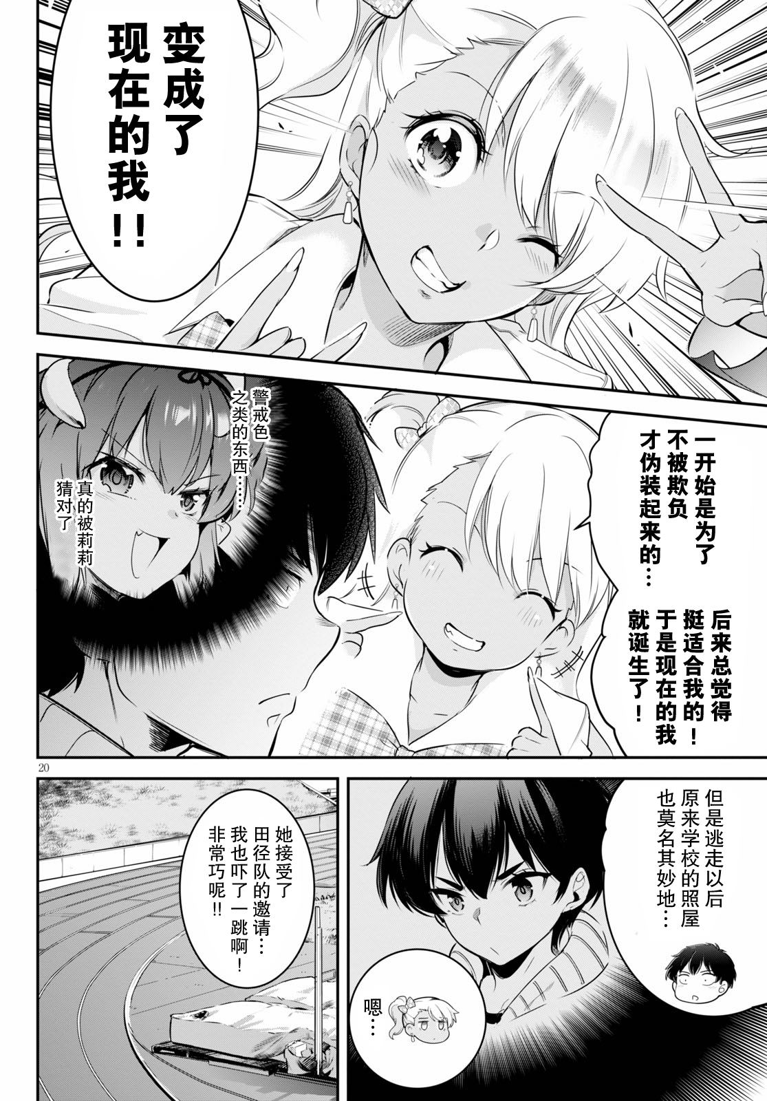 第5话19