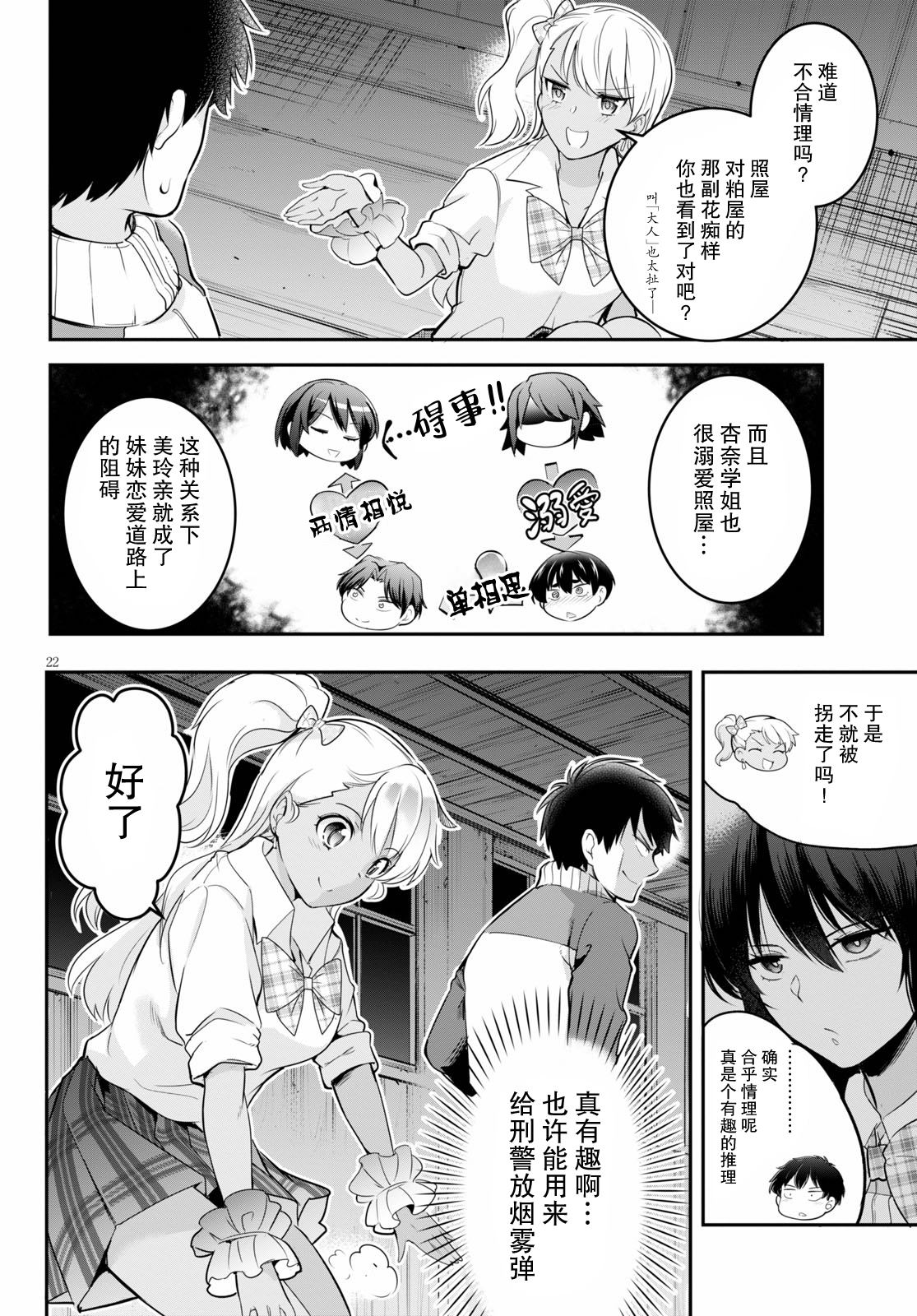 第5话21