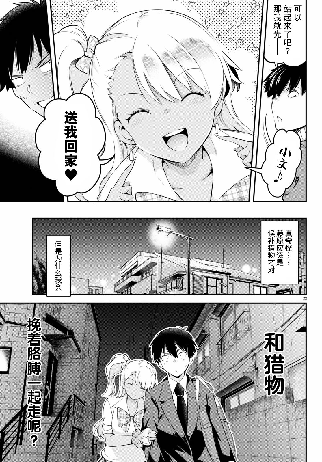 第5话22