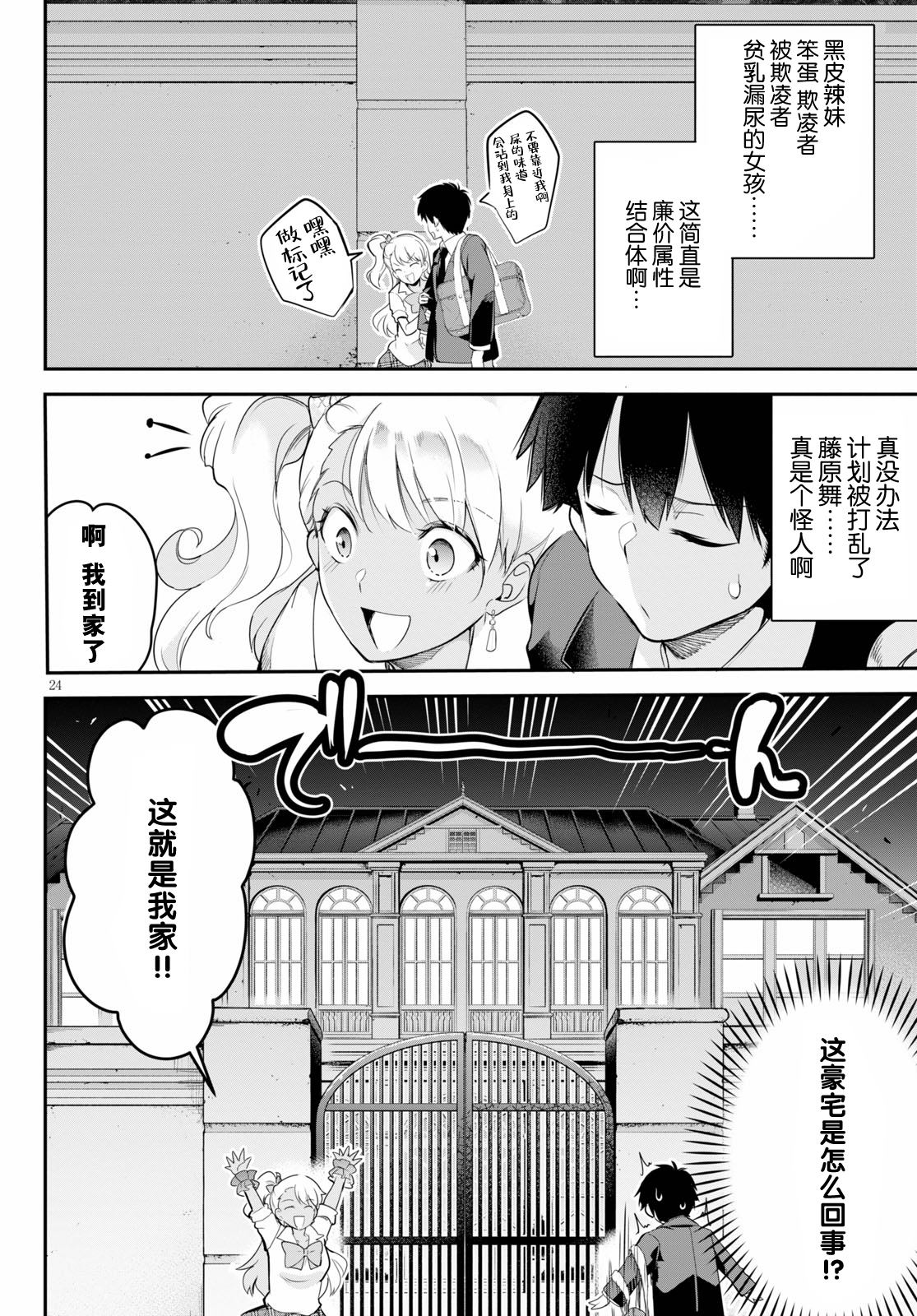 第5话23