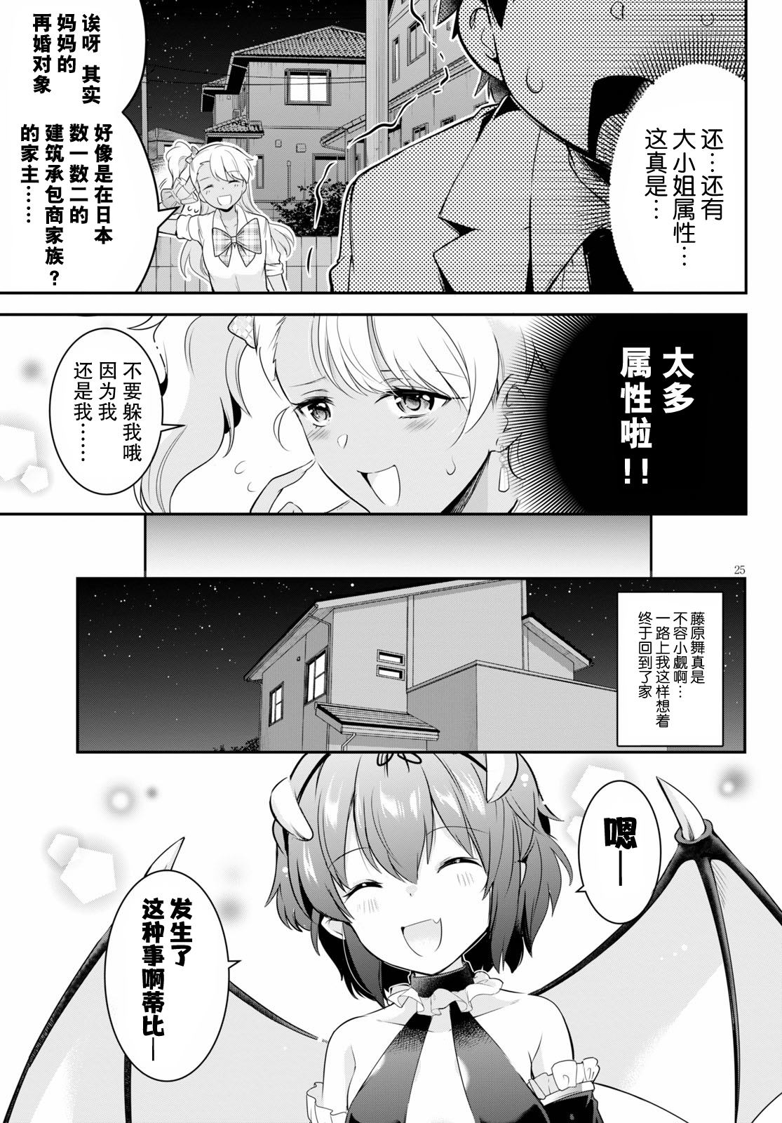 第5话24