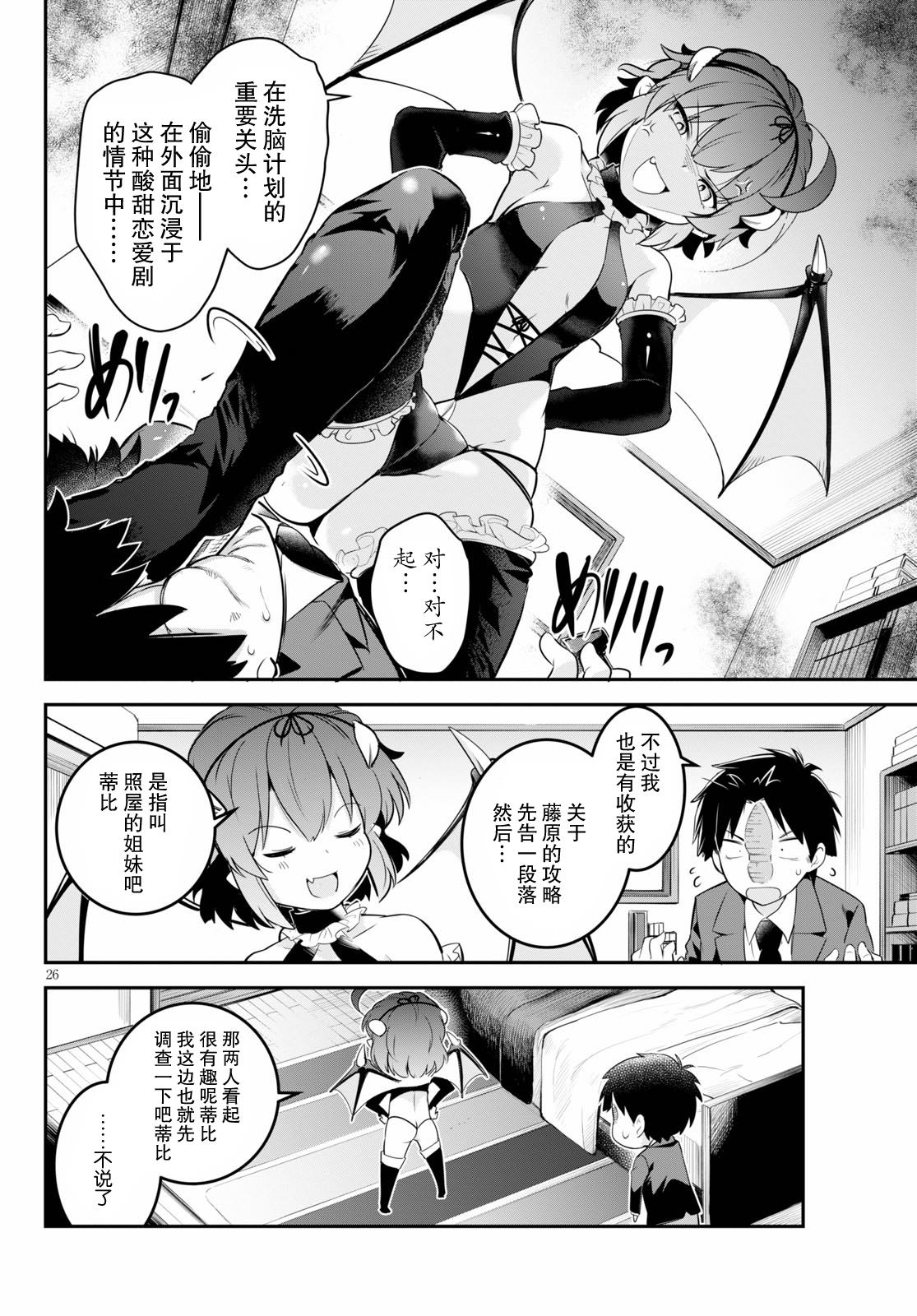 第5话25