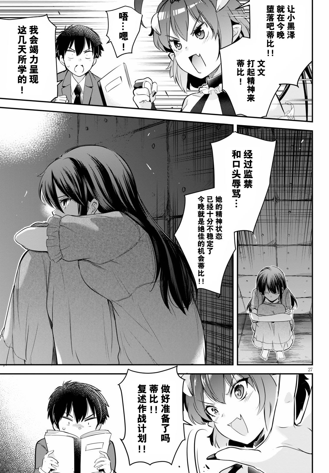 第5话26