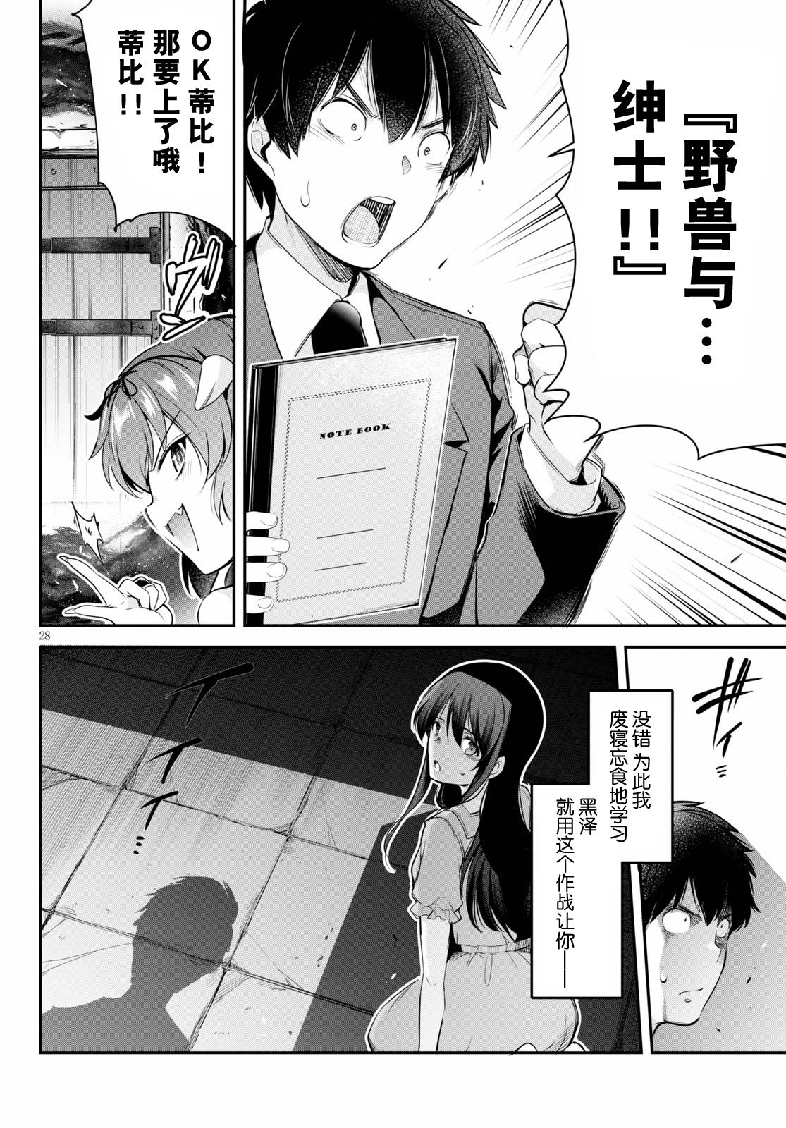 第5话27