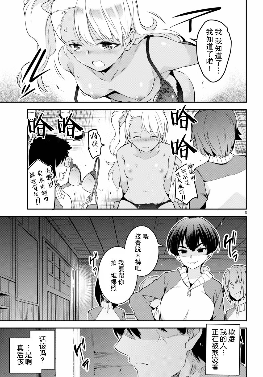 第5话4