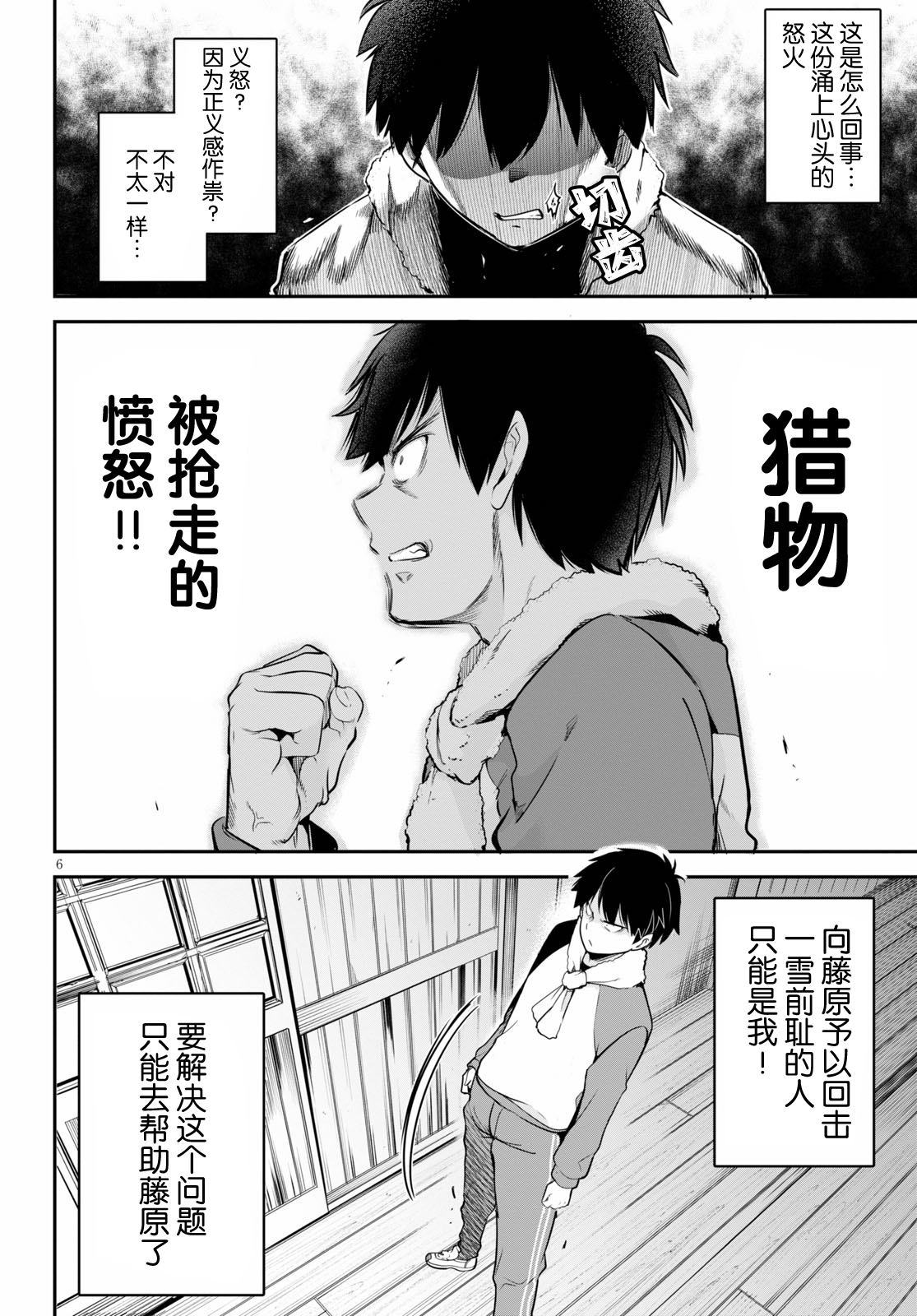 第5话5