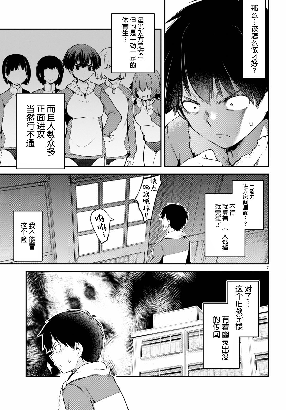 第5话6