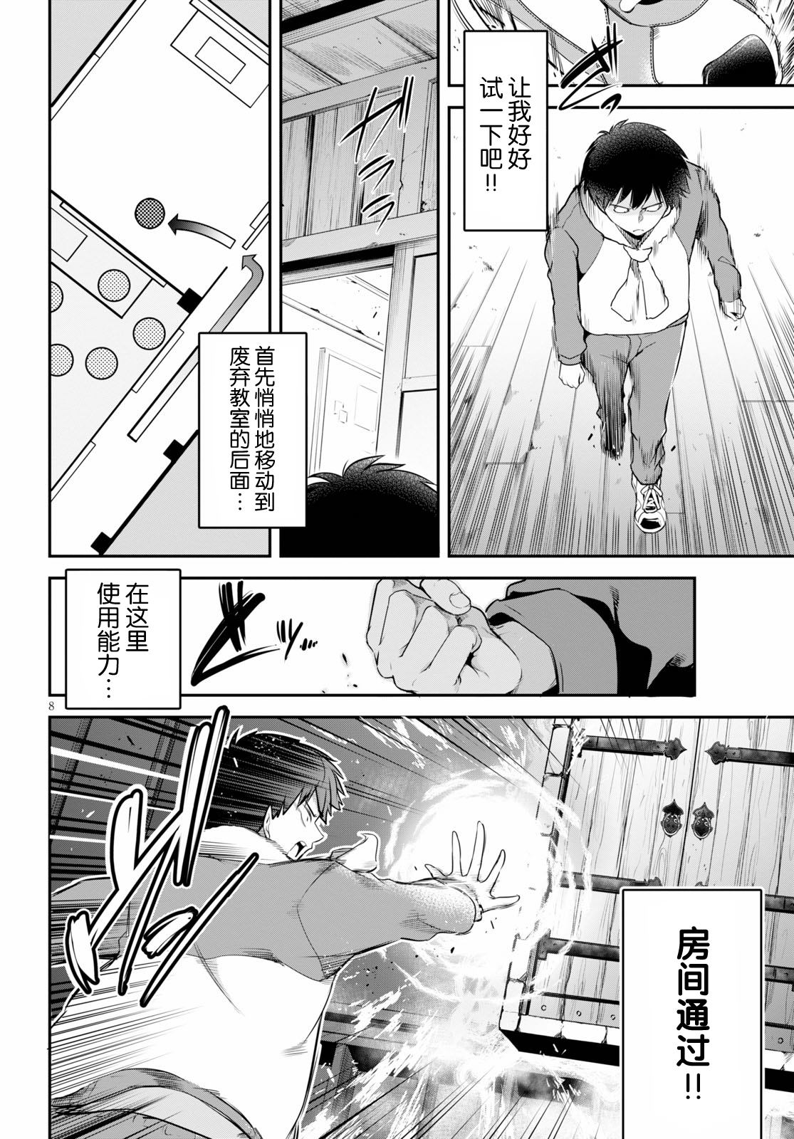 第5话7