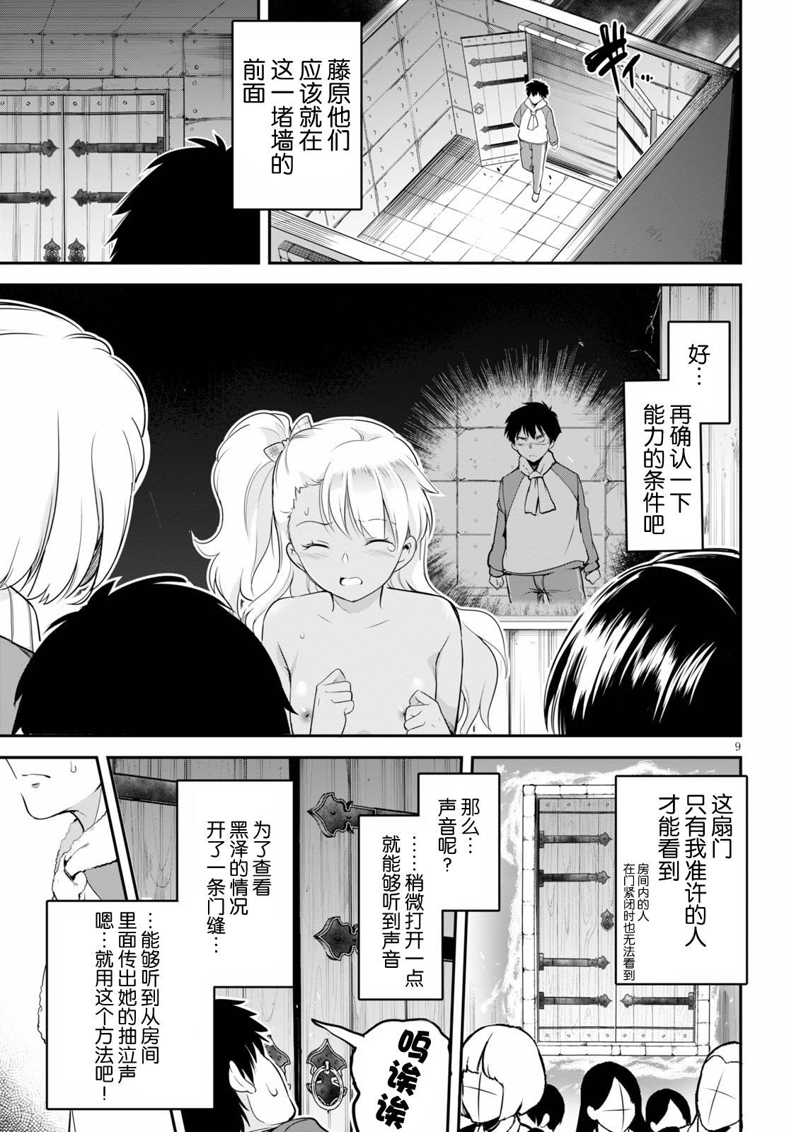 第5话8
