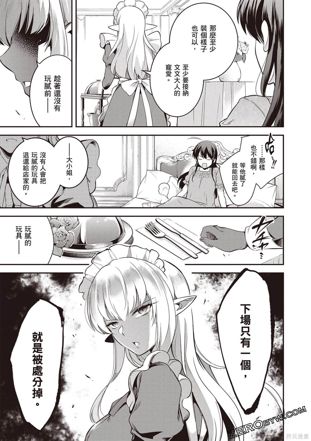第1卷105
