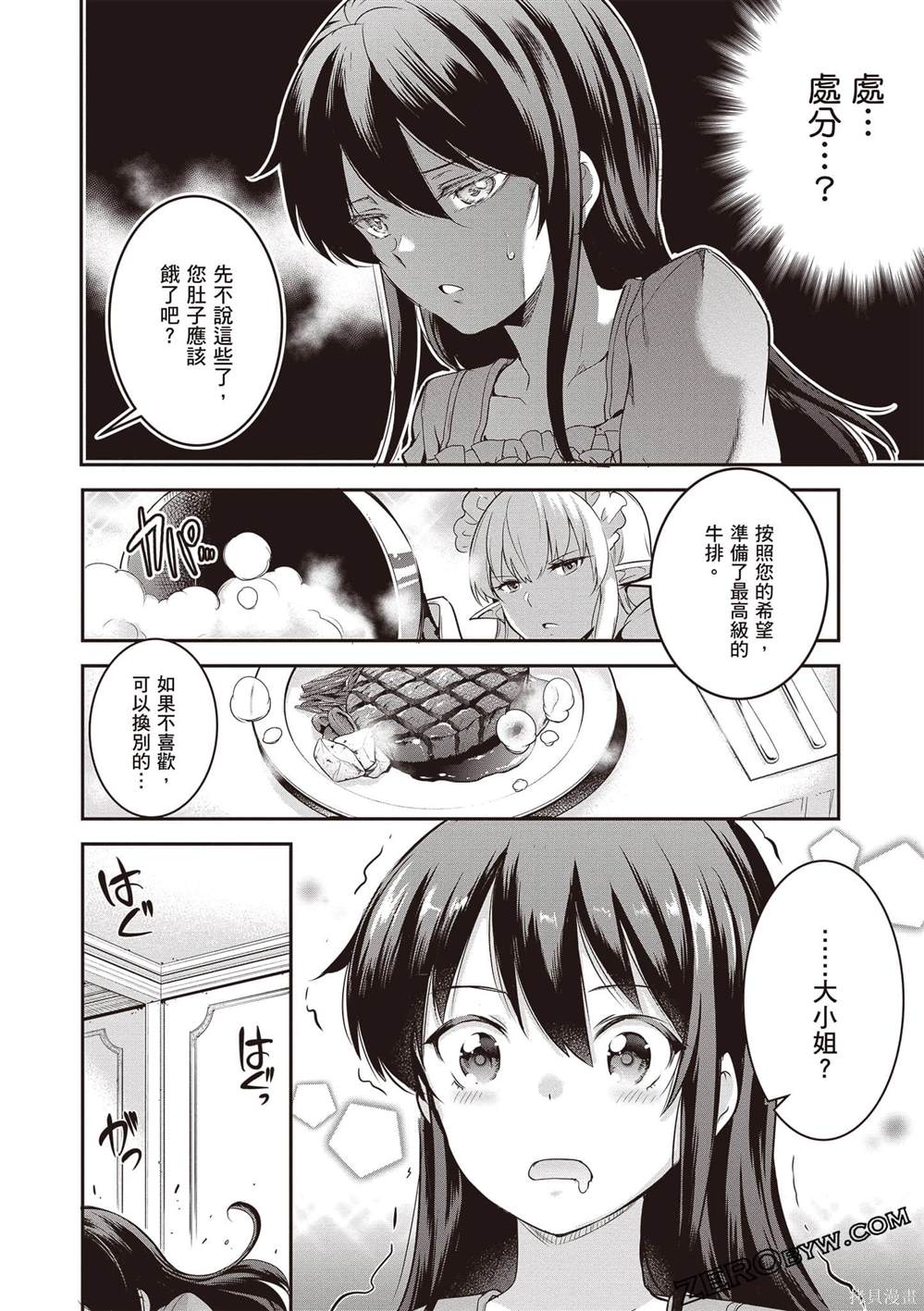 第1卷106