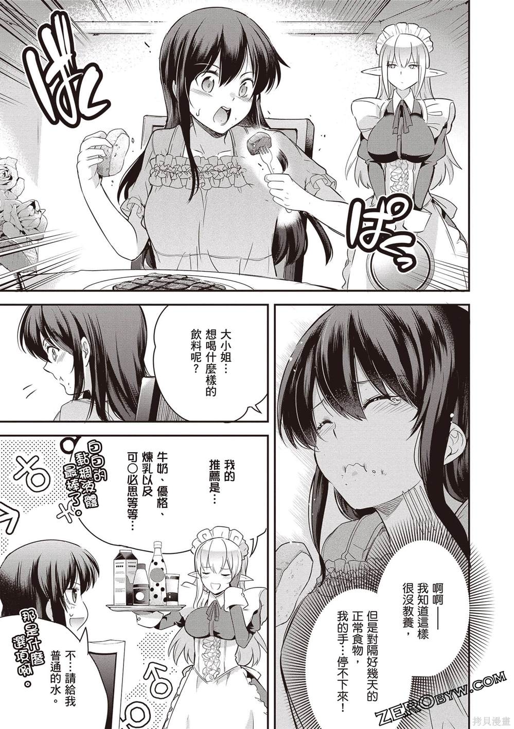 第1卷107