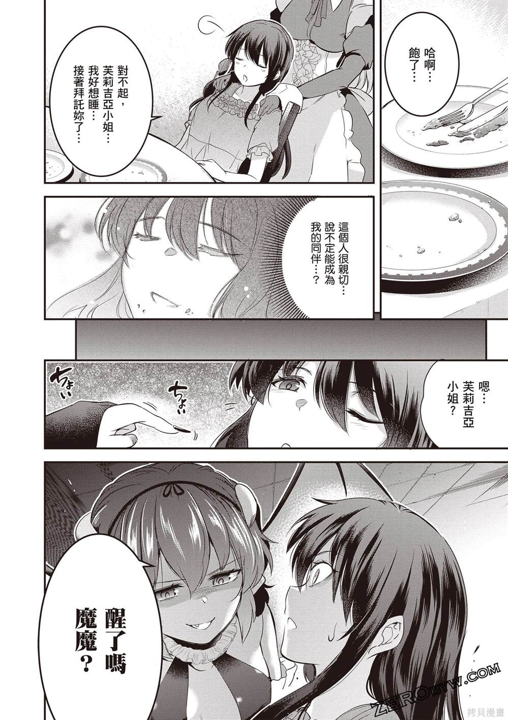 第1卷108