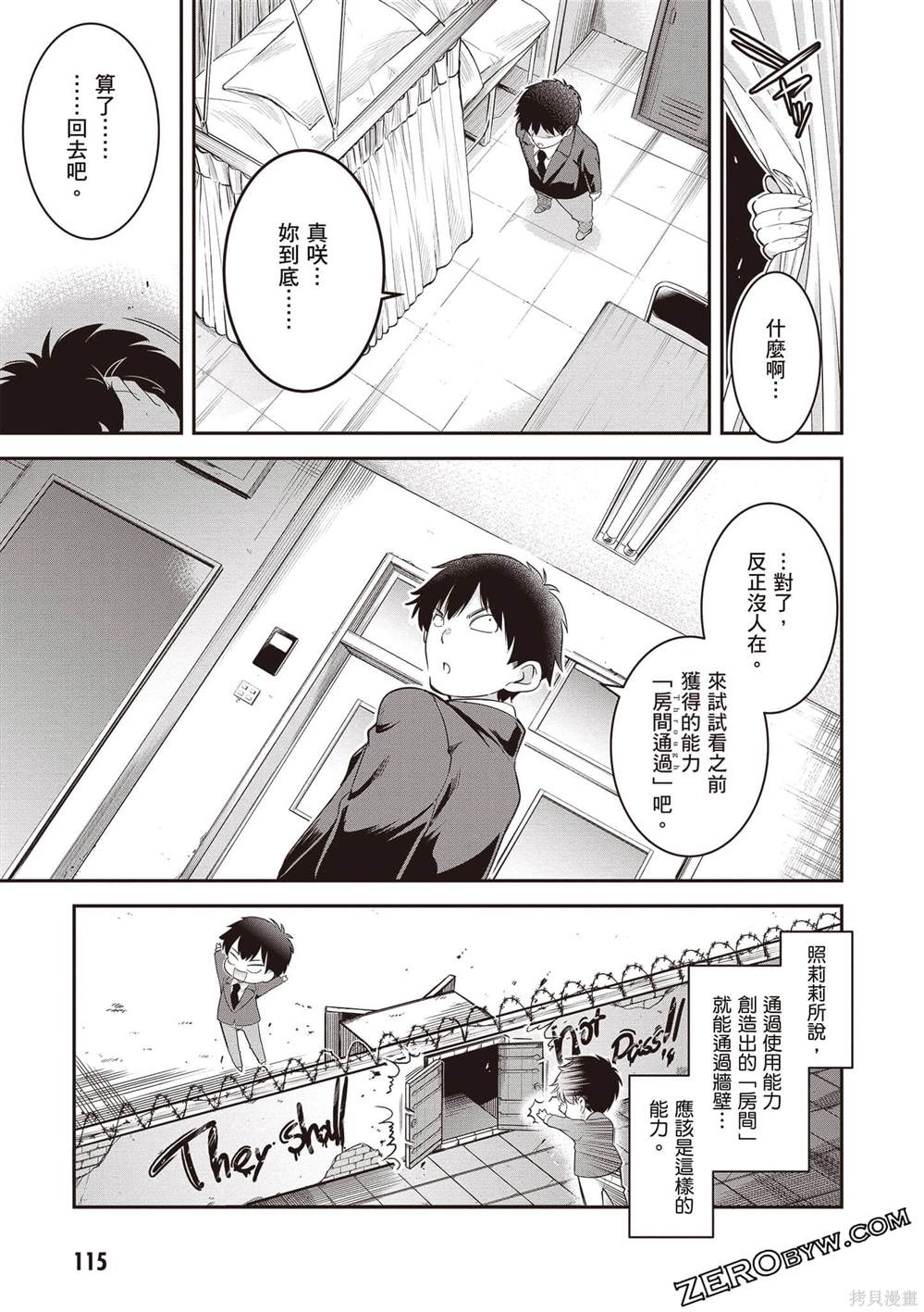 第1卷115
