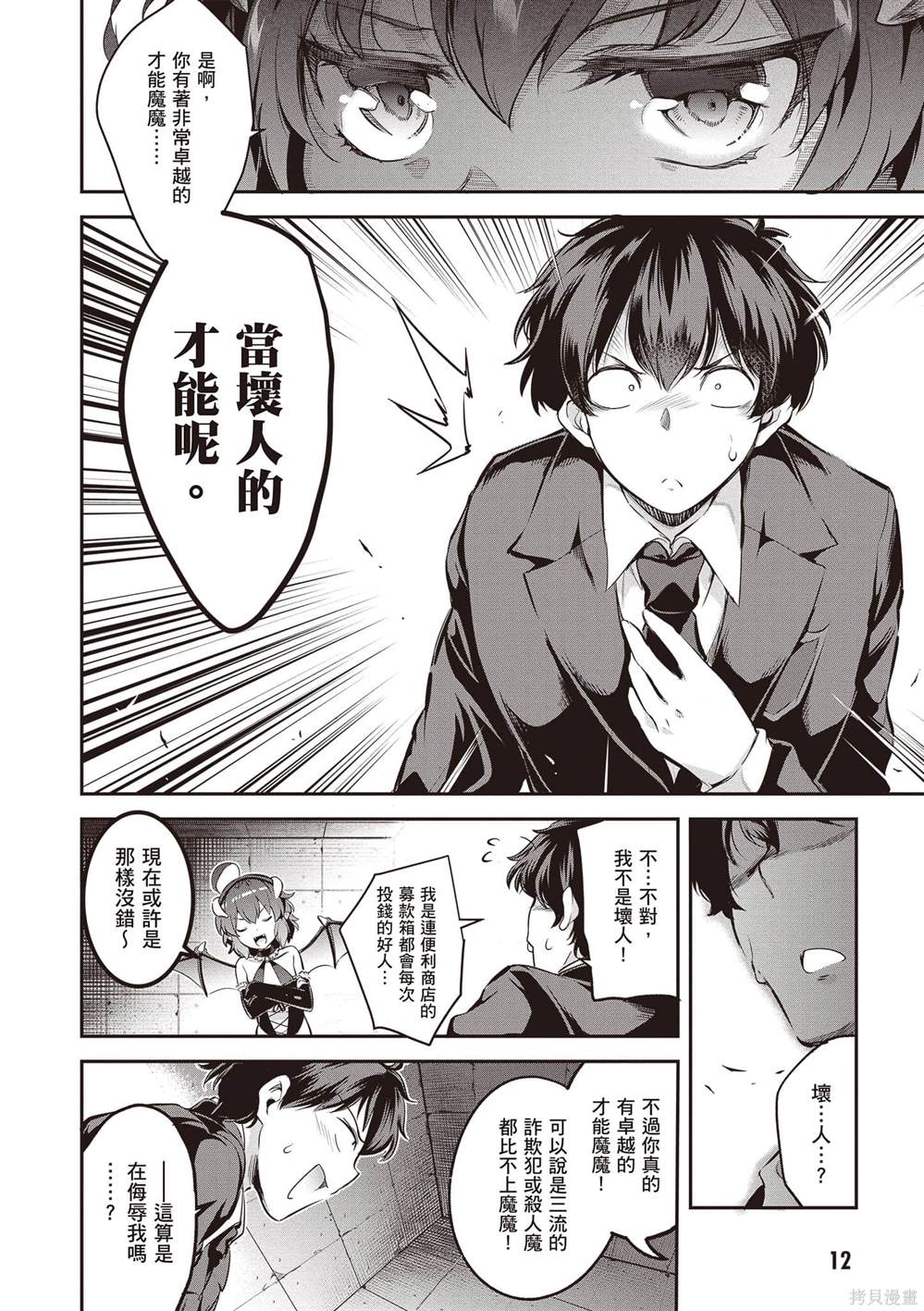 第1卷12