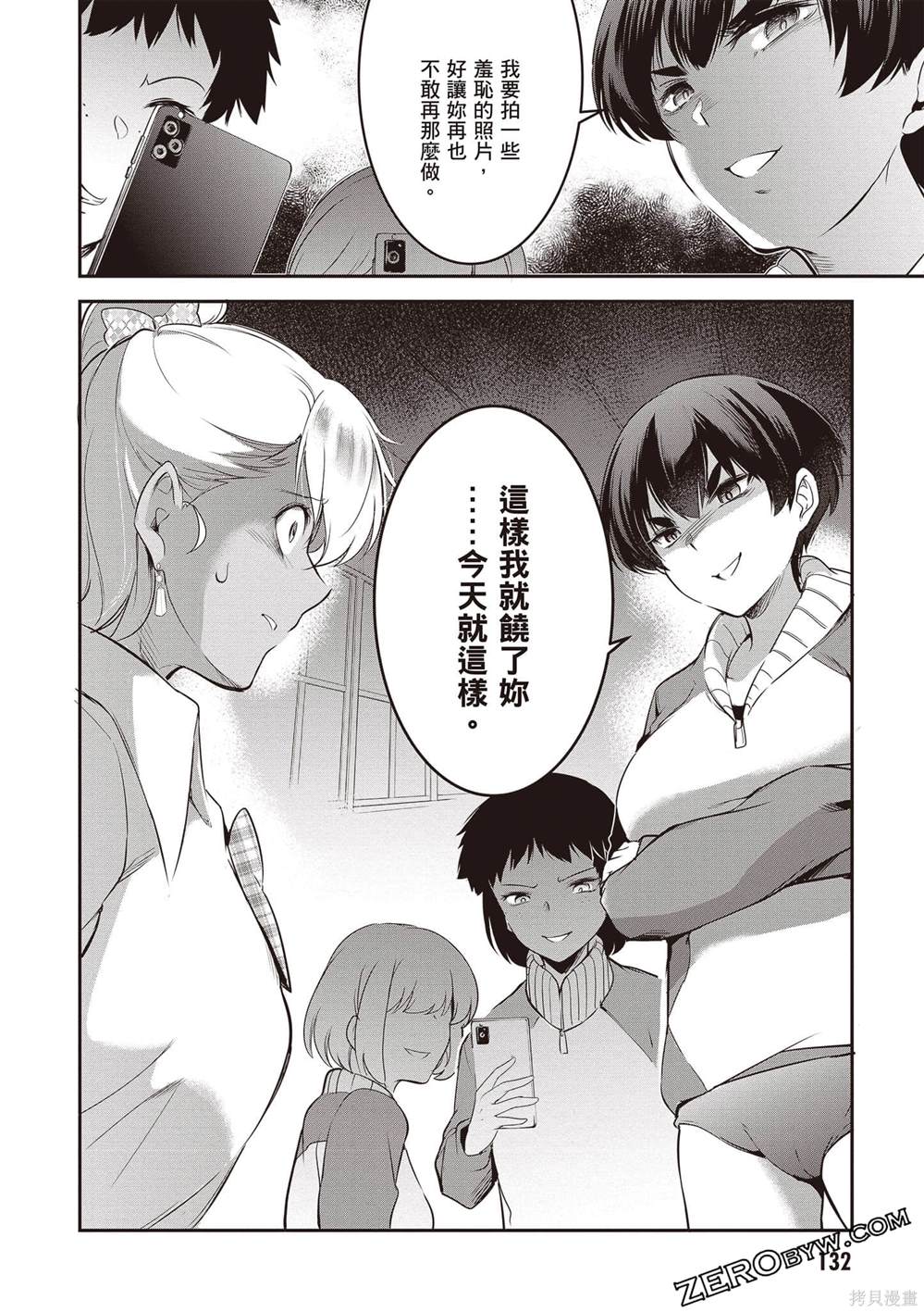 第1卷132
