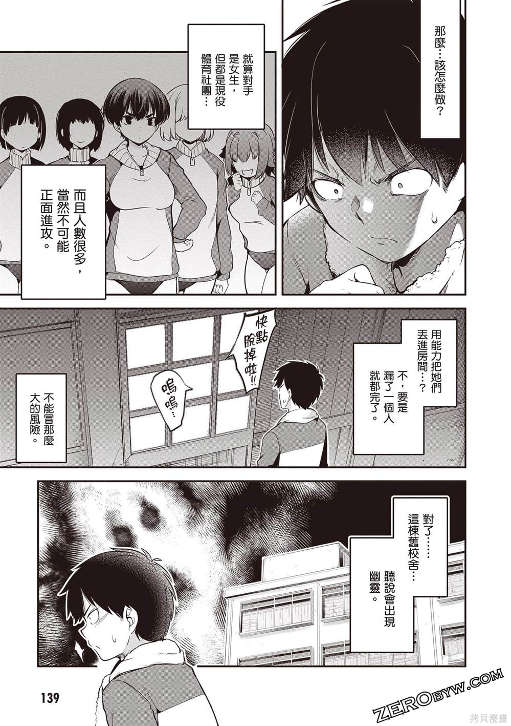 第1卷139