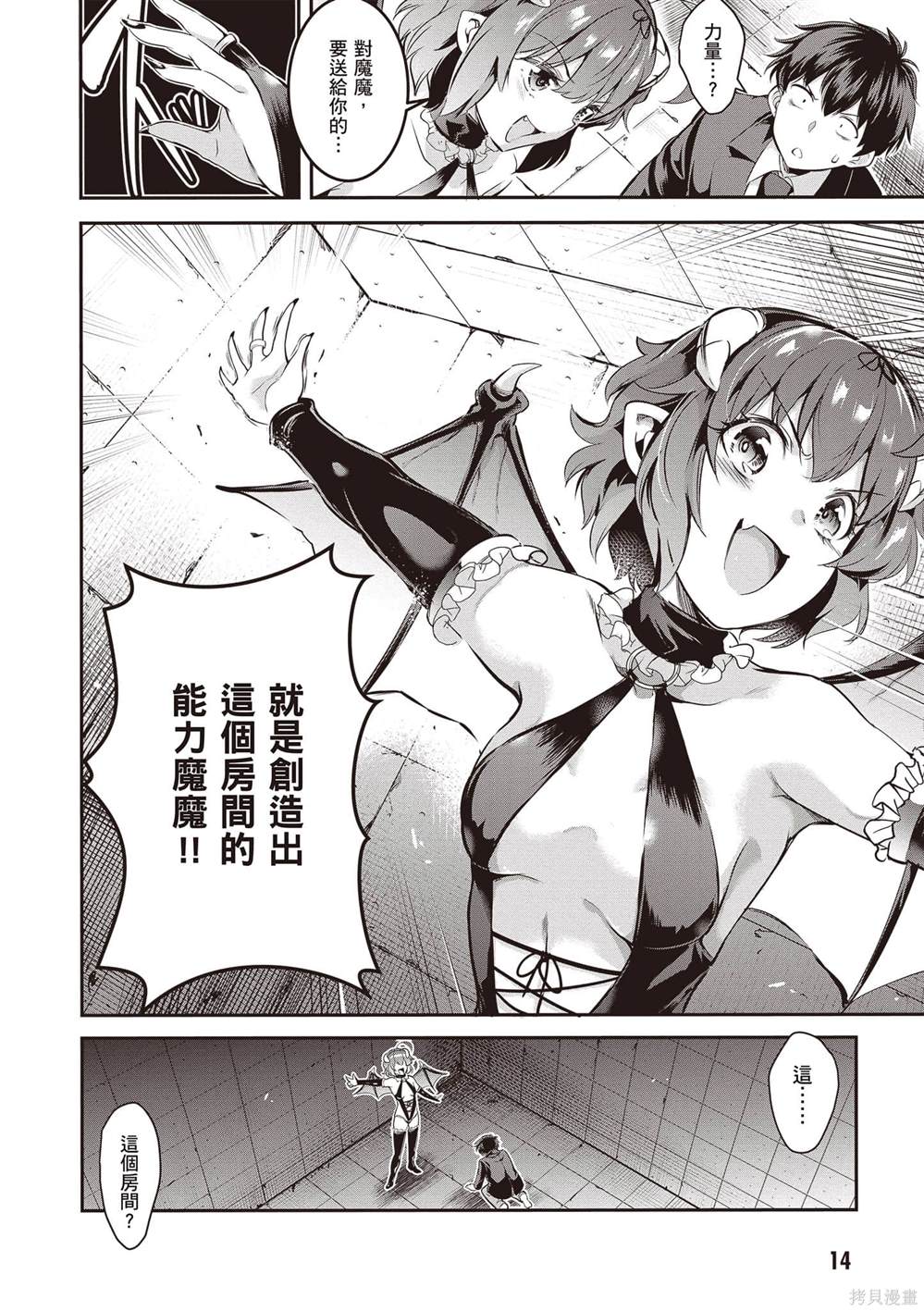 第1卷14