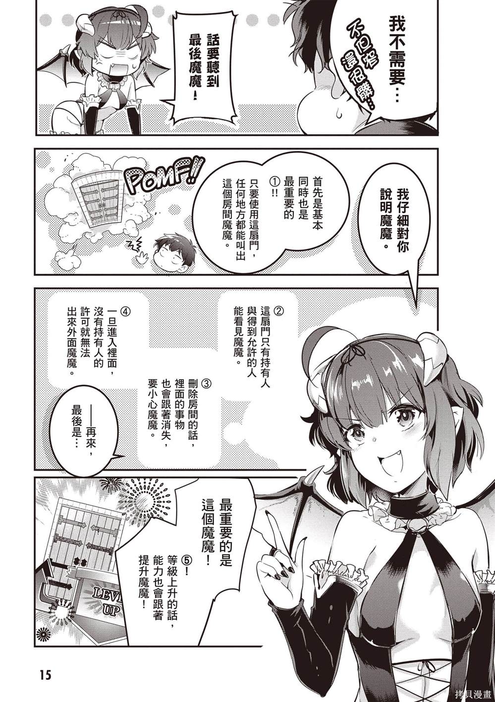 第1卷15