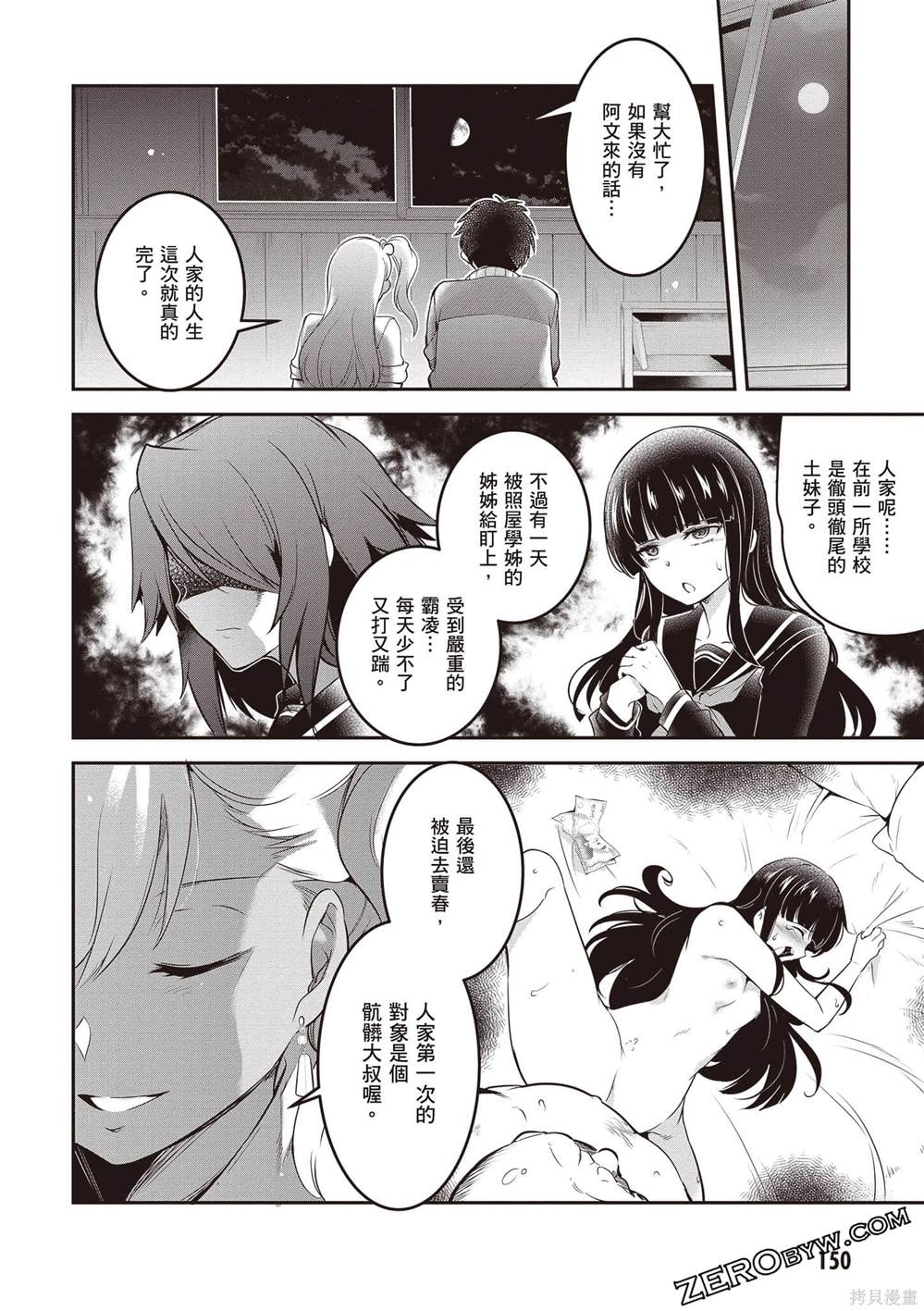 第1卷150