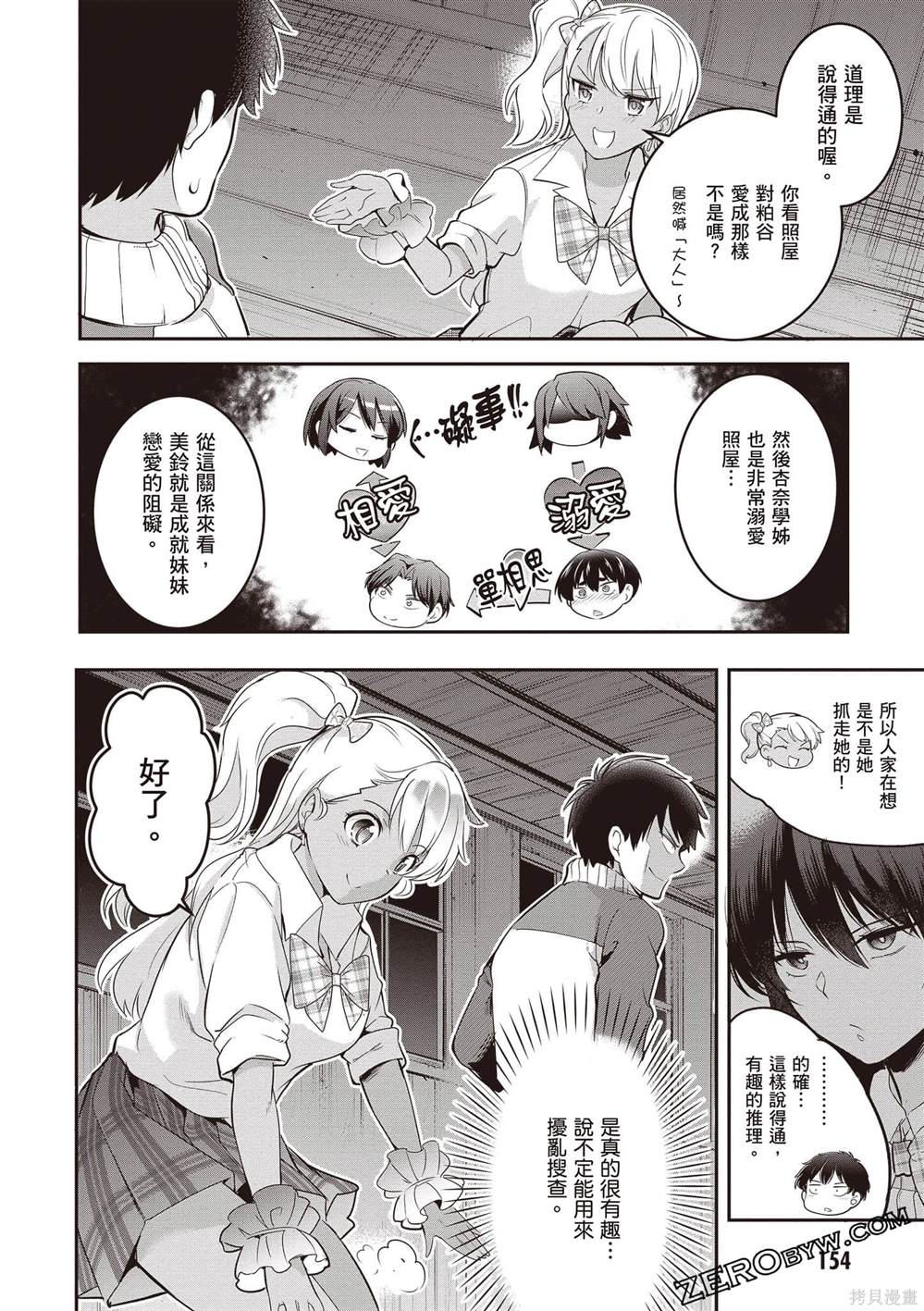 第1卷154