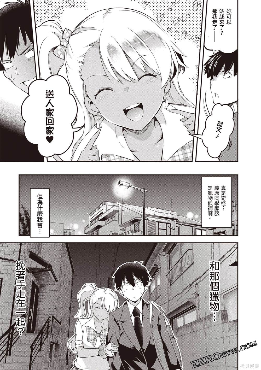 第1卷155