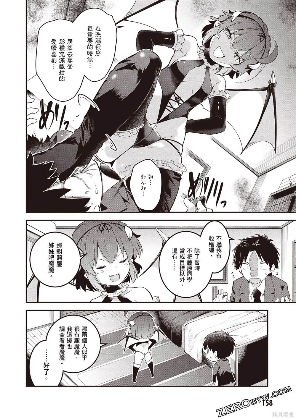 第1卷158