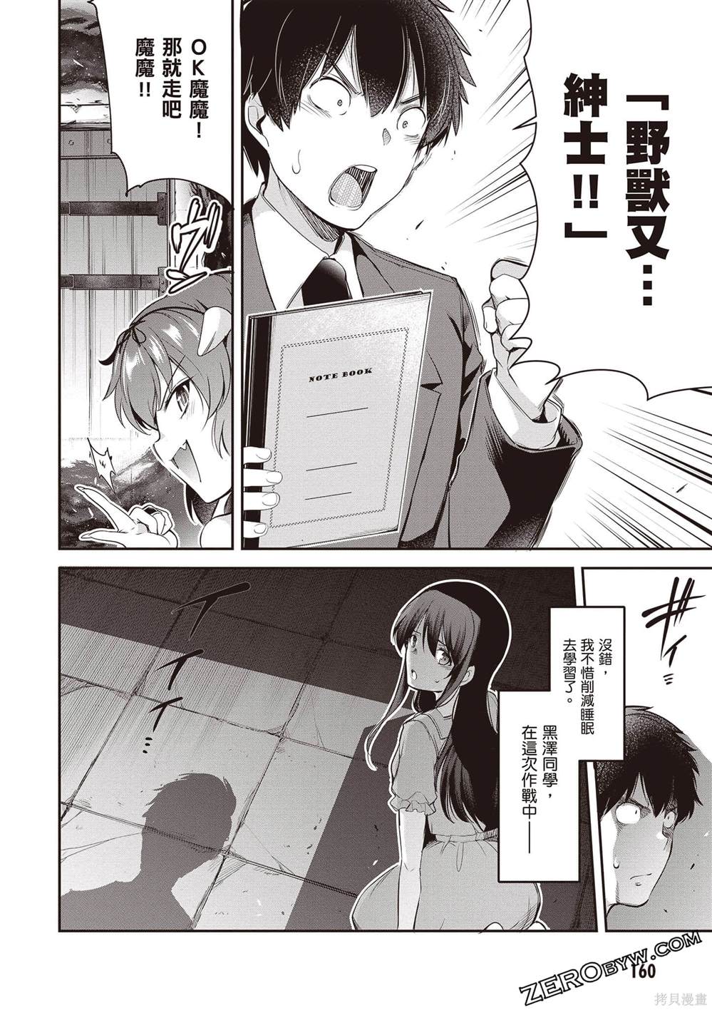 第1卷160