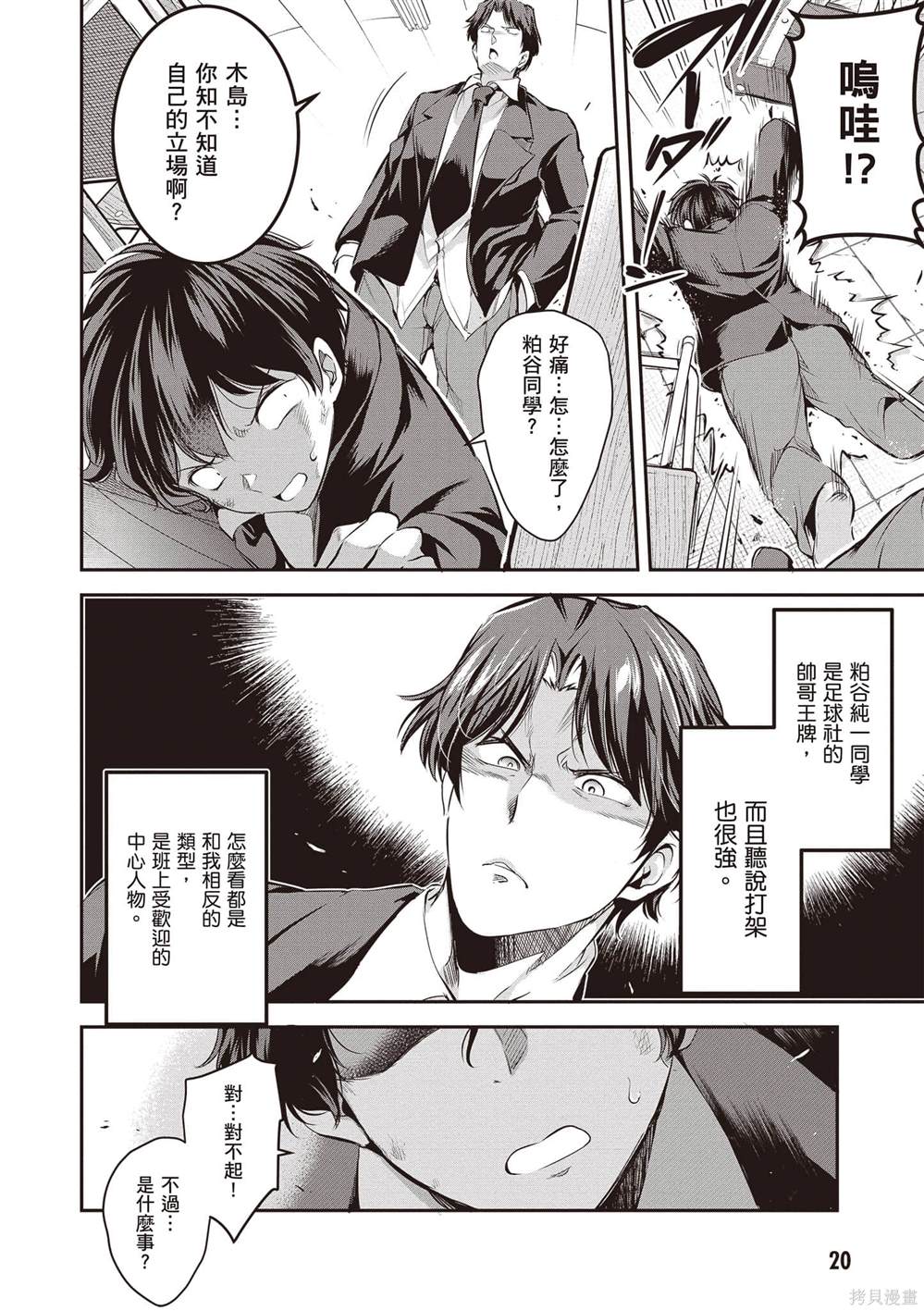 第1卷20
