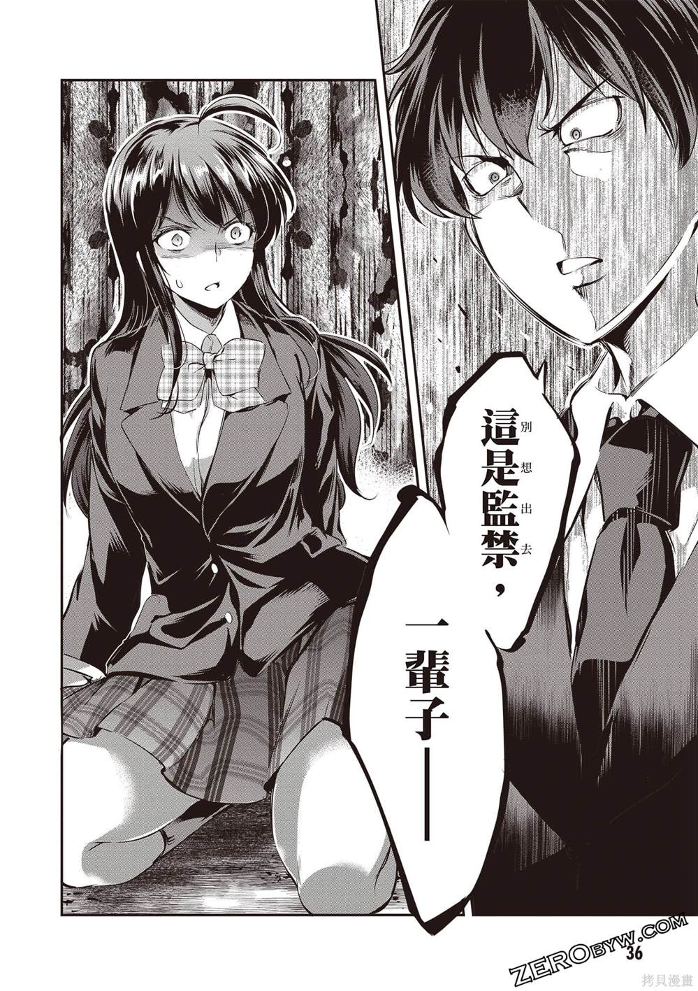 第1卷36
