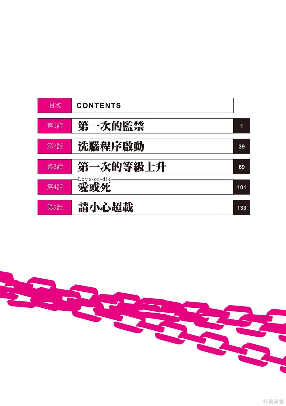 第1卷4